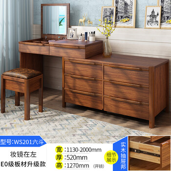 慕澜 梳妆台卧室化妆桌实木色多功能现代简约中式翻盖梳妆台小户型迷你梳妆柜伸缩化妆台 【升级款】六斗妆镜在左