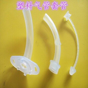 气管套管 塑料气管套管 切开套管半喉全喉 启辰牌 7#半喉