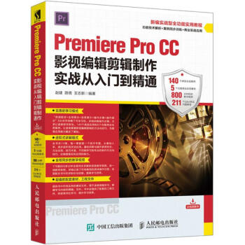Premiere Pro CCӰӱ༭ʵսŵͨ