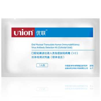 优联 艾滋病试纸HIV试纸爱滋病毒唾液检测试纸