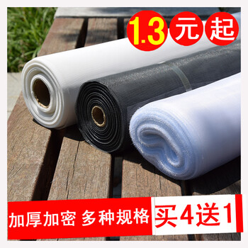 爱淘爱家环保隐形防蚊防虫纱窗网铝合金塑钢窗户网纱加密纱窗纱网配件纱网 薄款20目灰色纳米网（宽*长1米 0.8x1m