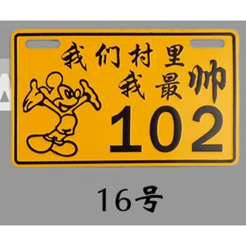 定做电动车搞笑车牌摩托车个性车牌号创意牌照反光牌助力车 天蓝色