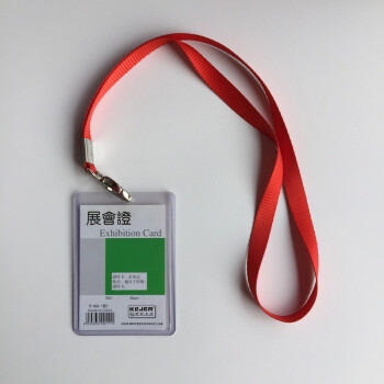 英友优质证件卡 会议牌展会证 硬胶工作卡 工作证 胸牌 透明硬胶套  吊牌 带绳 红色 A7内芯7X10.3CM竖式10个