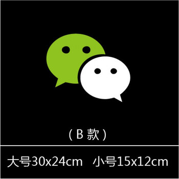 个性创意搞笑无线网络玻璃贴纸橱窗贴wifi营业时间装饰墙贴 b款浅绿