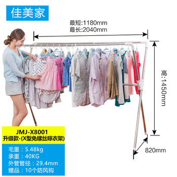 
                                                                                佳美家晾衣架 落地折叠阳台晒衣架伸缩X型双杆室内外不锈钢晾衣架 升级款                
