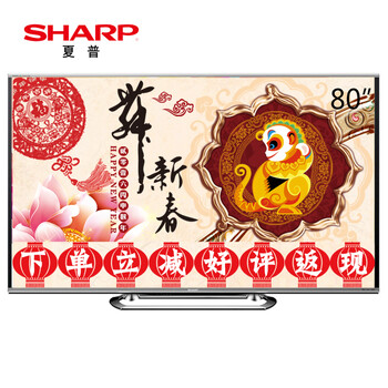 夏普（SHARP）LCD-80LX850A 80英寸 智能安卓 3D网络智能液晶电视