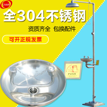 谋福CNMF8750验厂用双口紧急冲淋洗眼器历史销售价格和用户评测