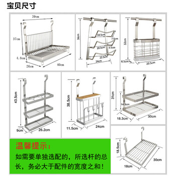 
                                        骏缘 厨房不锈钢壁挂置物架收纳架放碗碟沥水架筷子筒刀架菜板架锅盖架调料调味瓶架子挂杆挂架 不锈钢七脚杯架                