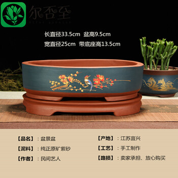 Offer 紫砂花盆长四方手工盆马槽盆花盆假山盆盆景盆兰花盆多肉盆盆栽盆点彩椭圆形 带底座 单个小号 图片价格品牌报价 京东 Offer 紫砂花盆长四方手工盆马槽盆花盆假山盆盆景盆兰花盆多肉盆盆栽盆点彩椭圆形 带底座 单个小号 图片价格品牌报价 京东