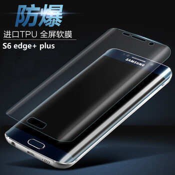 
                                        LLUNC 手机保护贴膜非钢化膜全屏覆盖软膜 适用于三星S6 edge+/G9280 高清前膜                