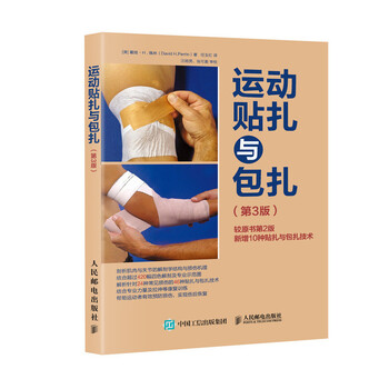 历史价格与销量分析,运动健身必备!|运动贴扎与包扎优惠中