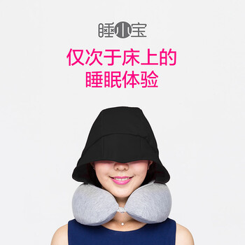 
                                        花色优品（Stylor）睡小宝记忆枕U型枕办公室午睡枕 车用旅行枕慢回弹记忆棉护颈枕颈椎枕 黑色                