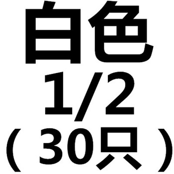 浸塑自攻螺丝挂钩 马克杯子厨房衣架挂钩开口问号钩 乳白色 白1/2寸