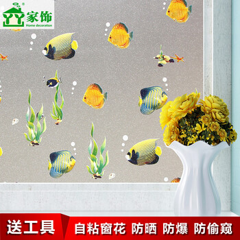 丫丫彩色玻璃贴膜磨砂儿童房膜浴室窗花纸卫生间贴纸海底世界鱼 E026 120CM宽*1米