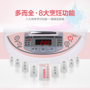 Midea/美的 MB-WFS4018Q 4L智能电饭煲电饭锅4人用