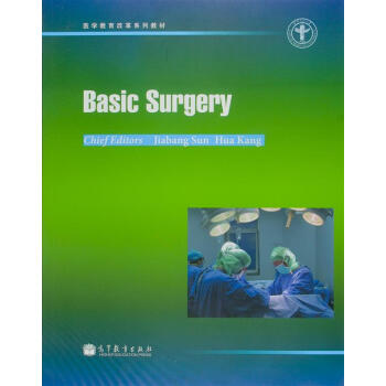 ҽѧĸϵн̲ģѧ [Basic Surgery]