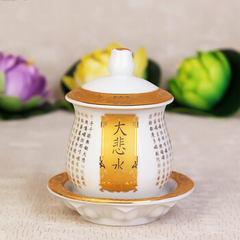 七宝莲 大悲咒圣水杯 陶瓷心经供水杯净水杯佛堂佛前供杯大悲水贡杯