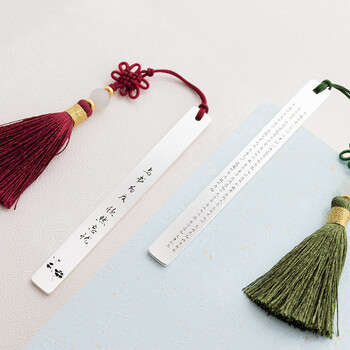 手工定制创意中国风流苏书签 刻字 生日礼物礼品 一枚窄书签