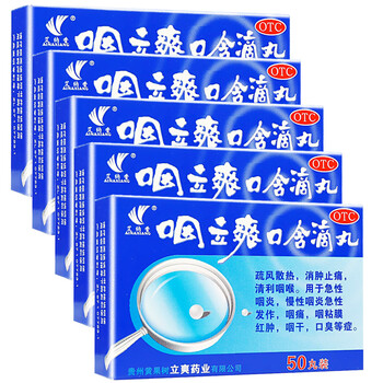 艾纳香 咽立爽口含滴丸 0.