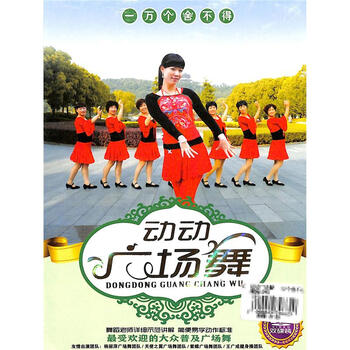 动动广场舞-一万个舍不得(双碟装)DVD - - - 京
