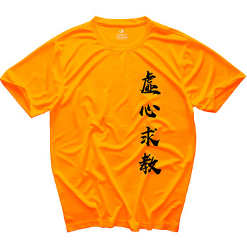 虚心求教 羽毛球服上衣文化衫男士纪念衫女士运动服短袖速干球衣 男款