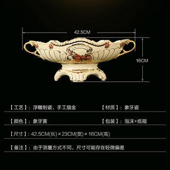
                                        铂爵皇瓷 欧式奢华陶瓷水果盘果碗家居客厅电视柜茶几装饰品摆件                