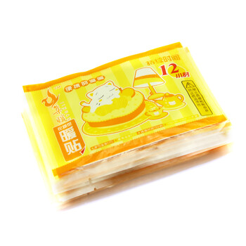 
                                        
                                        集暖 暖贴暖宝宝                