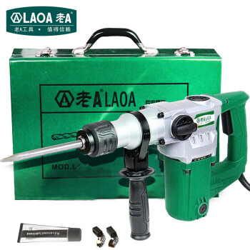 老A（LAOA）工业型大功率1010W两用电锤电镐多功能冲击钻套装钻头 LA414126 标配