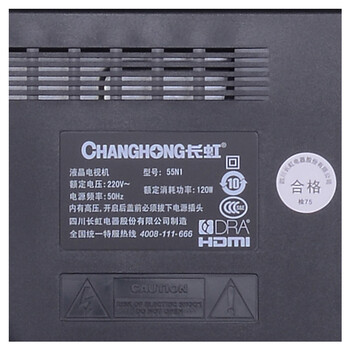 长虹（CHANGHONG）55N1 55英寸窄边网络互动LED液晶电视(黑色）
