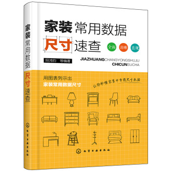 化学工业出版社:室内设计装修领域的专业引领者