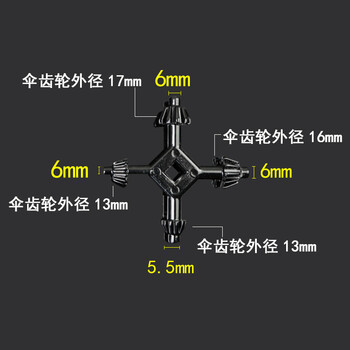 研然手电钻钥匙钻夹头扳手钻扳手钥匙锁匙电动工具配件101316 4头钥匙