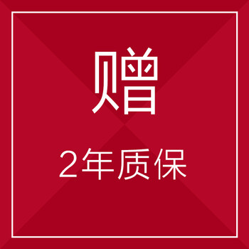 【2年质保】