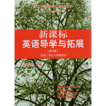 《上海高中教材教辅 控江中学新教材二次开发