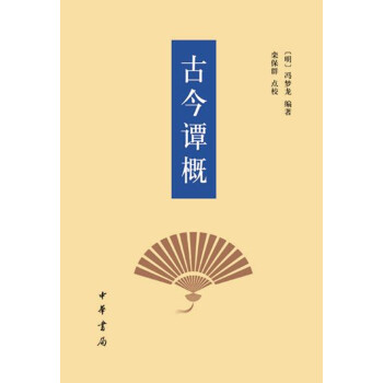 中华书局:中国古典小说价格及销量分析