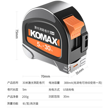 测距仪激光高精度手持电子卷尺户外距离测量仪 30米激光测距卷尺