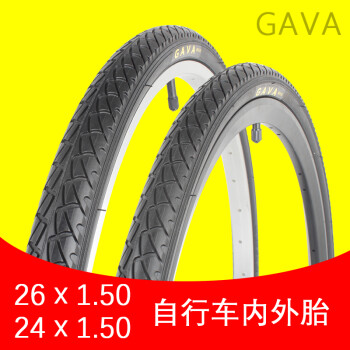 GAVA26寸24寸自行车轮胎26X1.50寸内外车胎里外带 24X1.50单速通勤车外胎加厚耐磨 26x1.50外胎一条