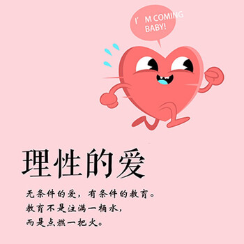 装饰画学校走廊楼梯间壁画教室环境布置创意卡通无框画 10-理性的爱