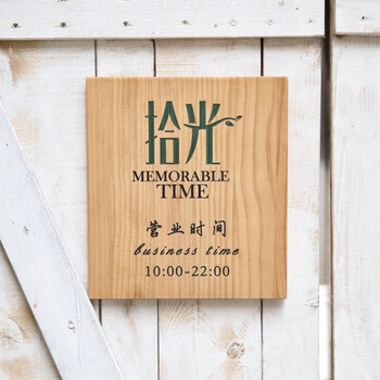 门牌定制店铺实木质挂牌提示牌雕刻木牌号码牌设计创意 先付款,后排版