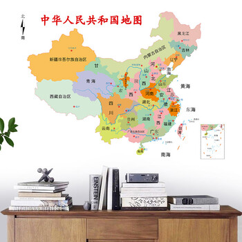 儿童房卧室客厅房间幼儿园卡通自粘墙壁贴画 中国地图(收藏送蝴蝶 特