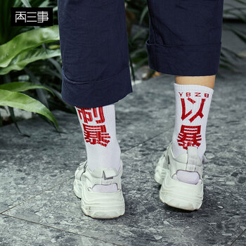 两三事 以暴制暴 2018秋新款个性撞色文字图案中筒袜女棉袜 白色 f