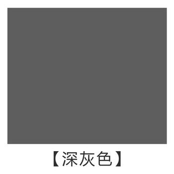 内墙乳胶漆白色彩色灰色墙面漆室内翻新涂料补墙油漆自刷墙漆 深灰色