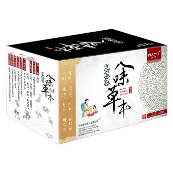 纳语八味草本足浴粉价格历史走势和用户评测