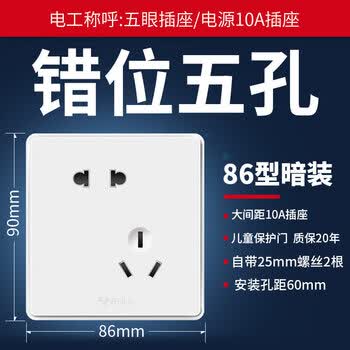 公牛86型幻影纹理开关插座面板带一开五孔插座墙壁g18大面板 开关 斜5