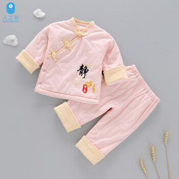【汉服套装】人之初婴儿薄棉衣秋冬季男女宝宝衣服历史价格和走势分析,精美设计暖心呵护!