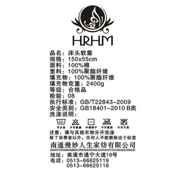 
                                        HRHM旗舰店家纺韩式大靠背靠垫 韩格格 1.5米床用                