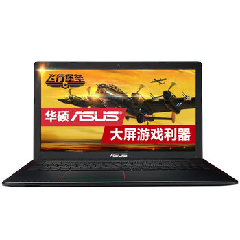 华硕(ASUS) 飞行堡垒FX50J 15.6英寸游戏笔记本电脑(i5-4200H 4G 7200转500G GTX950M2G独显 LED背光全高清)