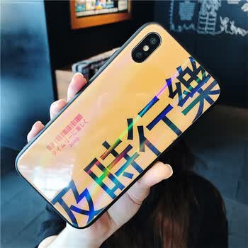 家顺 创意潮牌文字及时行乐镭射炫彩玻璃苹果x手机壳7plus情侣秀恩爱