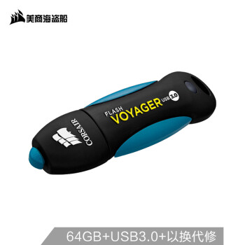 ̺(USCORSAIR) 64GB USB3.0 U  ɫ 190MB/s ; ˮ