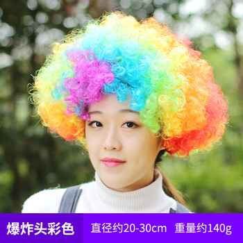彩色爆炸头小丑搞笑道具儿童万圣节假发表演区材料头套头发 彩色