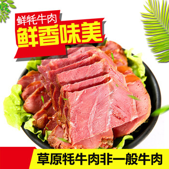 草原惠成五香牦牛肉酱牛肉熟食价格走势及口感评测